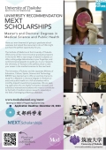 Thông tin về Học bổng trao đổi MEXT từ Viện Y học, Đại học Tsukuba, Nhật Bản